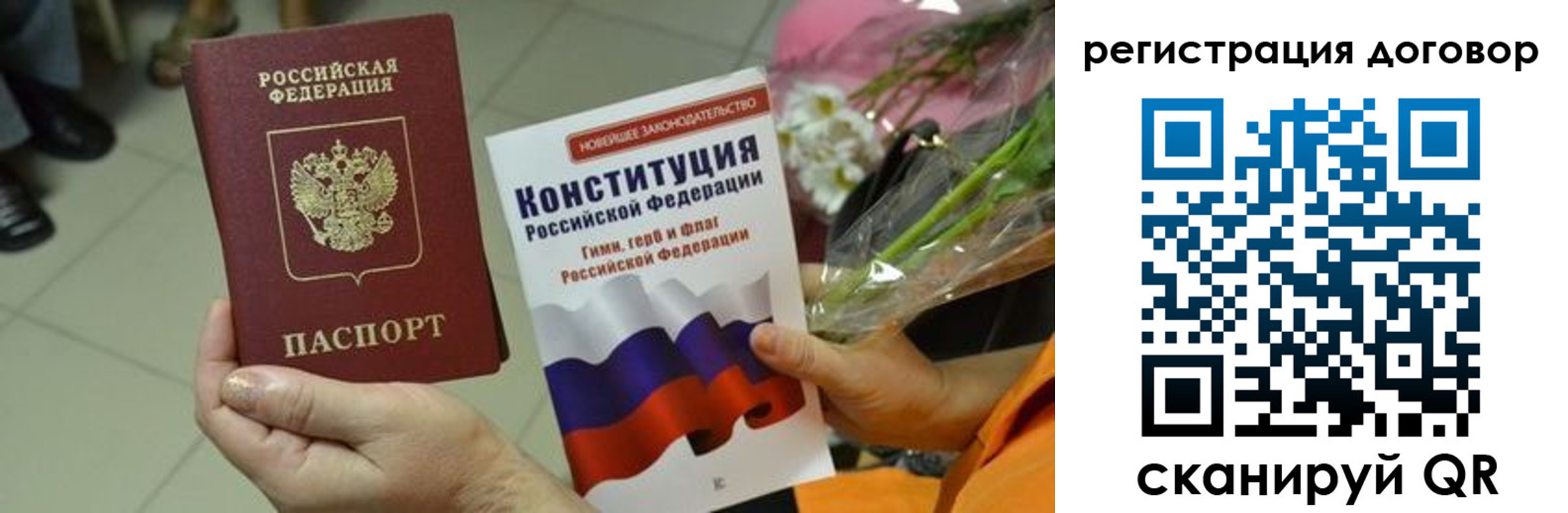 прописка регистрация в Спасске-Дальнем
