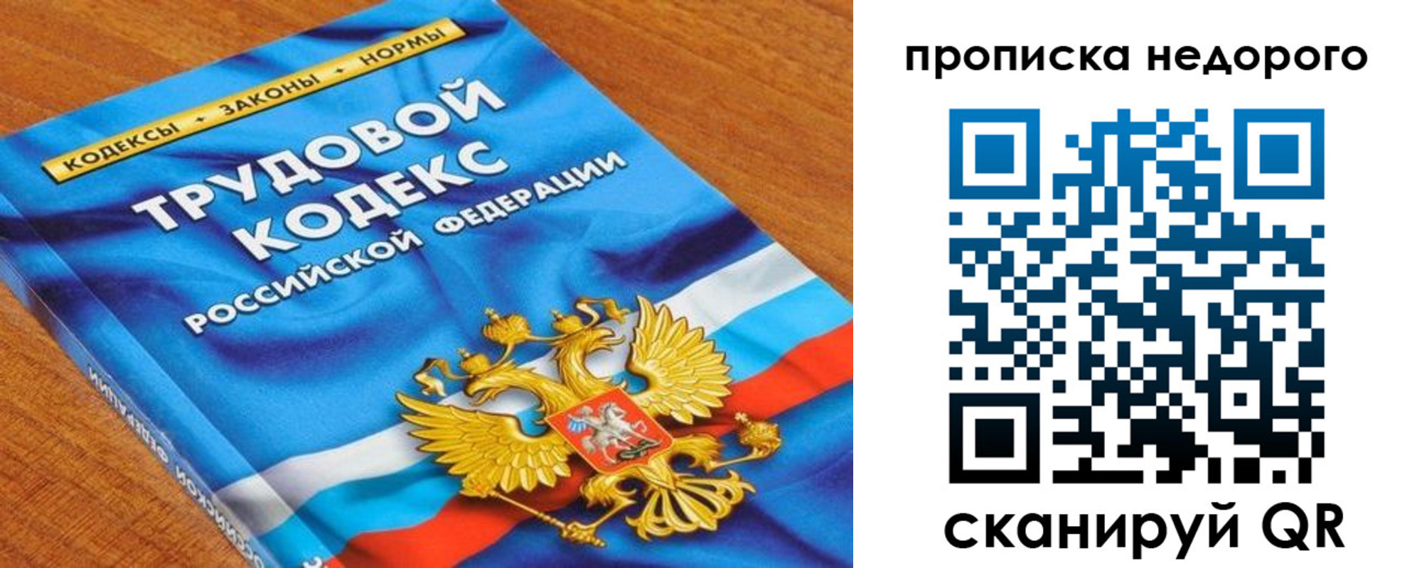 временная регистрация купить в Спасске-Дальнем