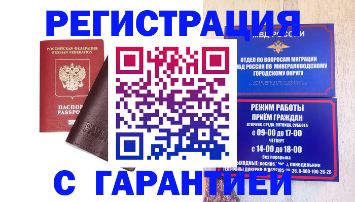временная регистрация недорого в Спасске-Дальнем