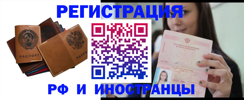 регистрация для школы в Спасске-Дальнем