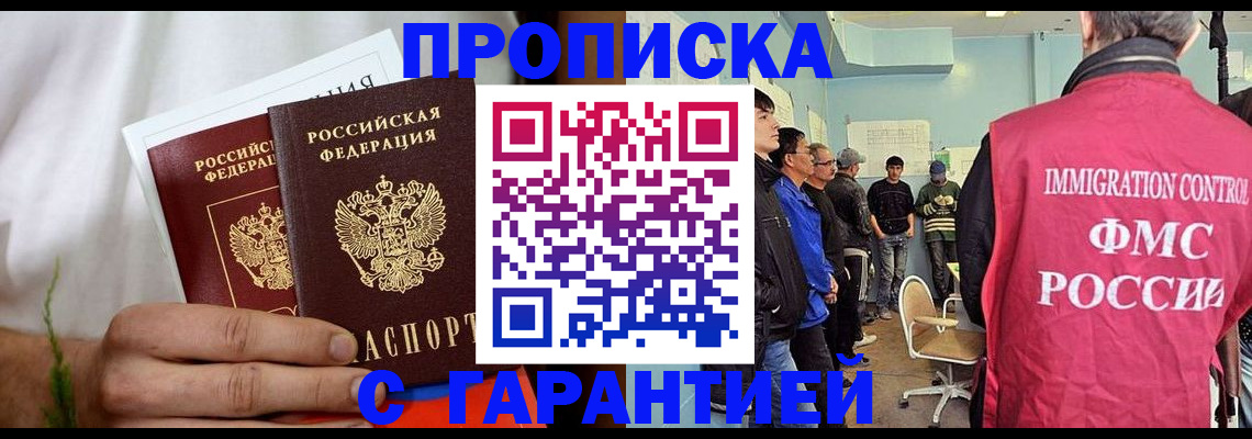 временная регистрация купить в Спасске-Дальнем