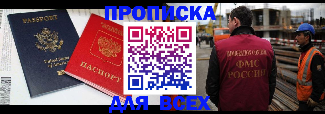 прописка для кредита в Спасске-Дальнем